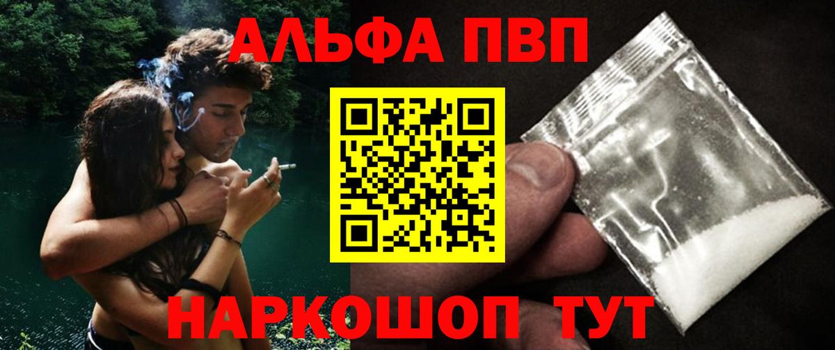Alpha PVP крисы CK  Вход с VPN  Зеленодольск  закладки  Альфа ПВП Crystall 