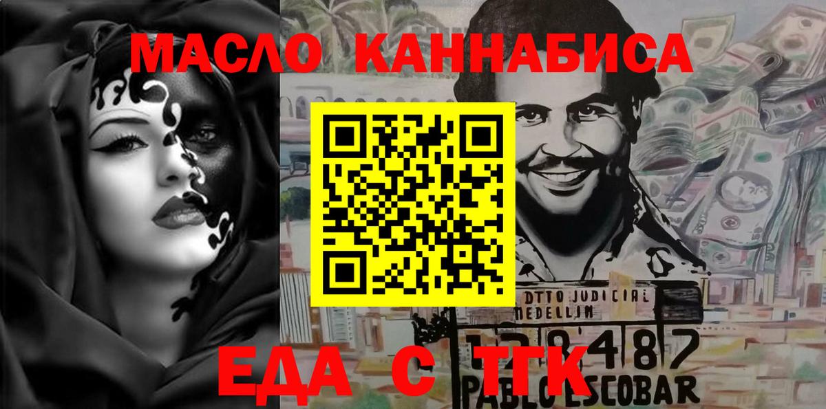 Печенье с ТГК конопля  Вход с VPN  Зеленодольск 