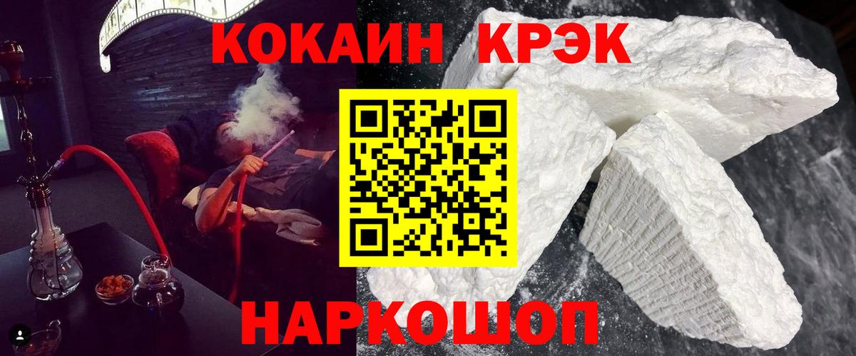 Зеленодольск  КОКАИН Боливия  COCAIN FishScale  Вход с VPN 