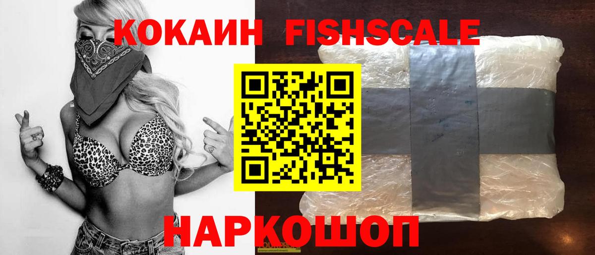 Cocaine Колумбийский Зеленодольск