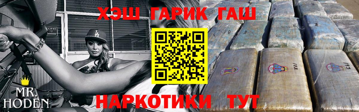 Гашиш VHQ Зеленодольск