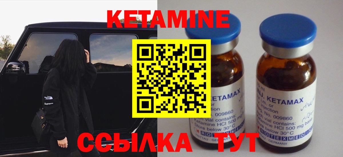 Зеленодольск  Кетамин ketamine  Кетамин ketamine  Вход с VPN 
