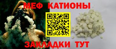 мяу мяу кристалл Кунгур