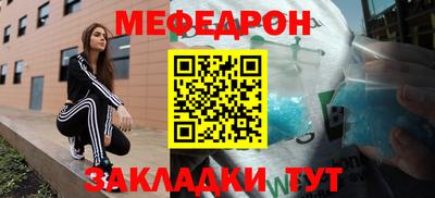 мефедрон мука Кумертау