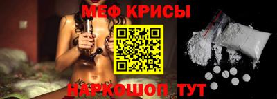 мяу мяу кристалл Кунгур