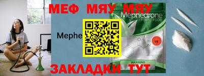 мефедрон Кулебаки