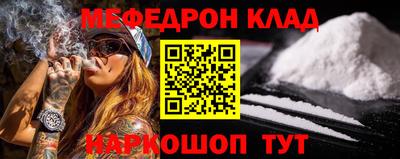 мефедрон мука Кумертау