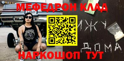 мефедрон мука Кумертау