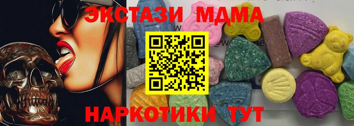 MDMA молли  МДМА Molly  Вход с VPN  Зеленодольск 