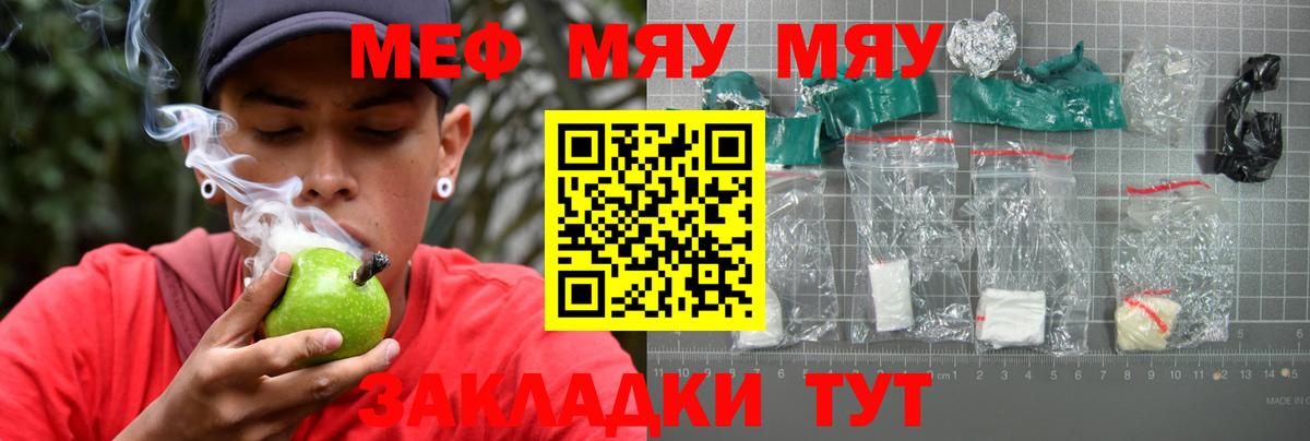 МЯУ-МЯУ 4 MMC  МЯУ-МЯУ VHQ  Зеленодольск  МЯУ-МЯУ  МЕГА вход  Вход с VPN 