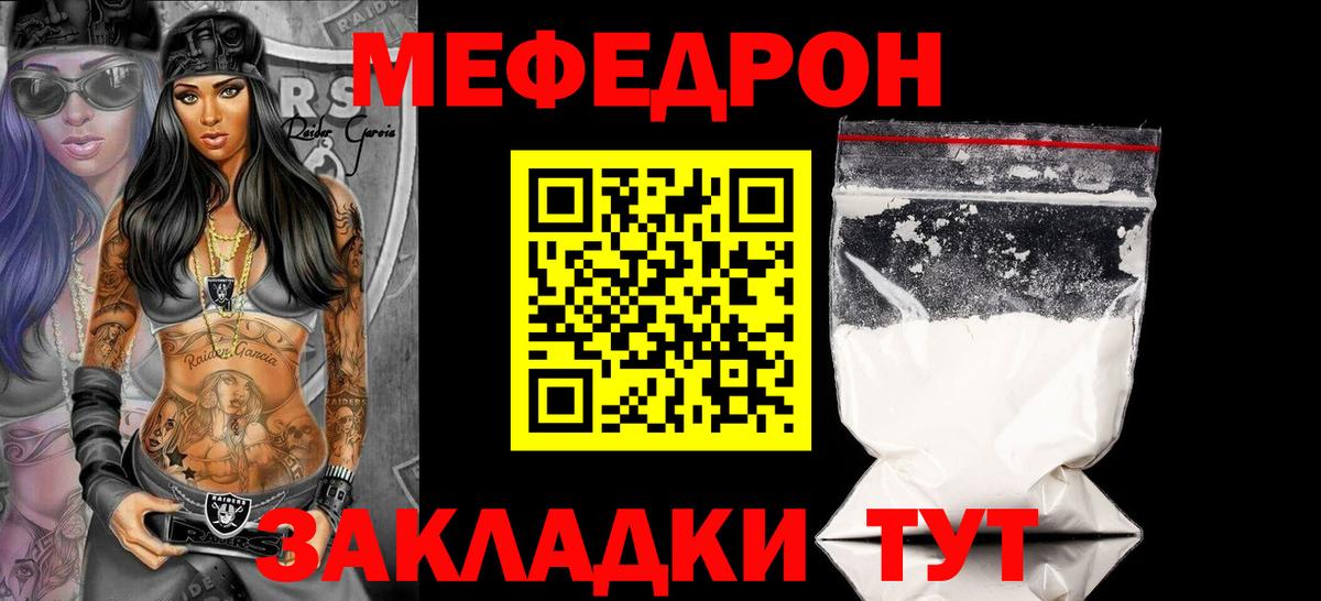 МЕФ Зеленодольск