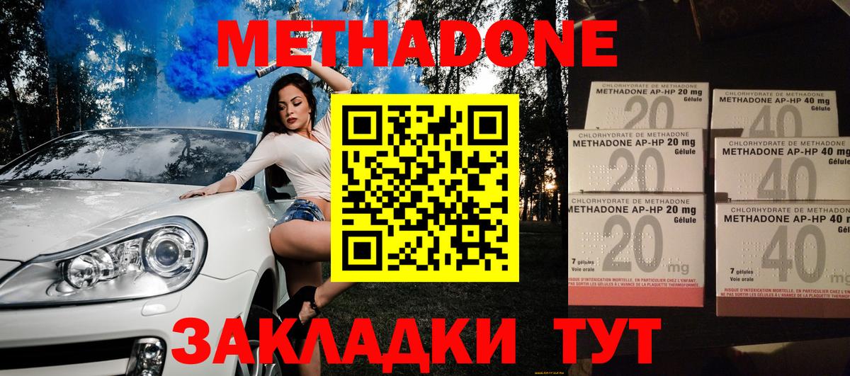 Зеленодольск  МЕТАДОН VHQ  Вход с VPN  МЕТАДОН белоснежный 