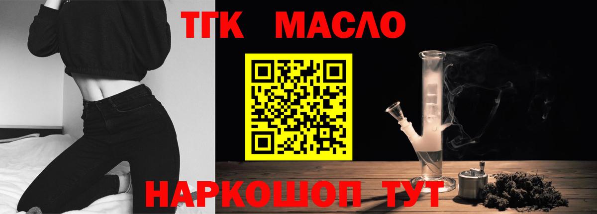 Дистиллят ТГК концентрат  ТГК жижа  Вход с VPN  цена наркотик  Зеленодольск 